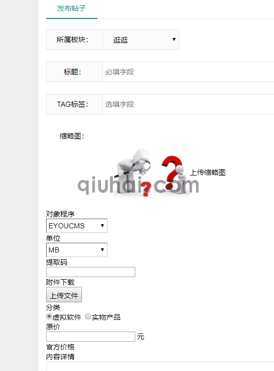 【教程】会员中心投稿新增或者修改模型栏目开关控制方法（V1.70更新）(图5)