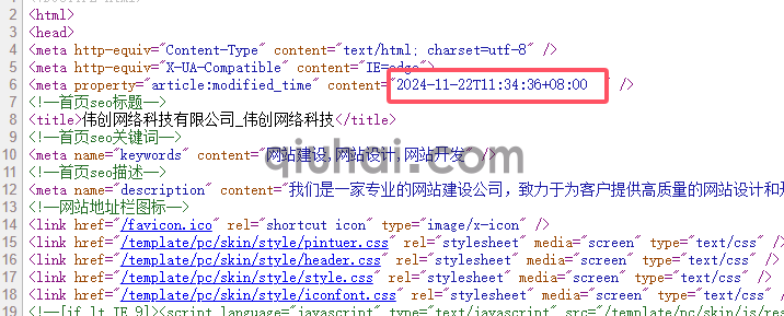 【经验分享】调取服务器时间方法(图1)