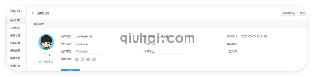 【易优教程】前端会员列表以及黑名单列表调用方法分享v1.7(图2)