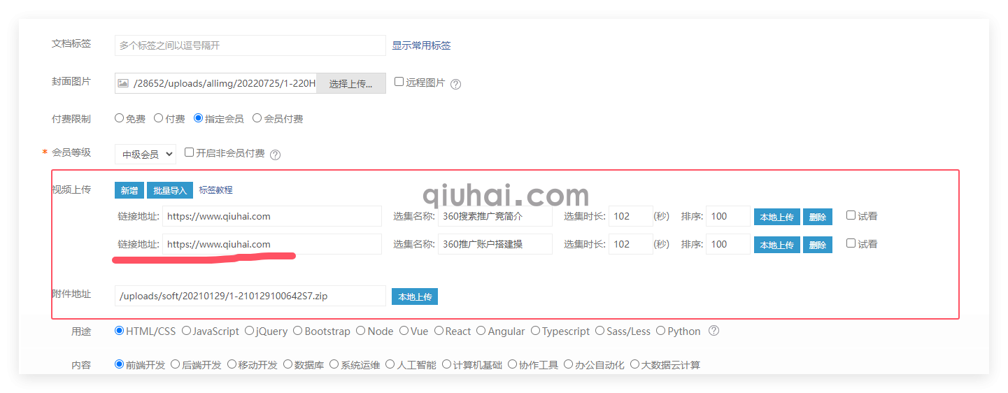 【易优技巧】视频模型下实现视频地址以第三方跳转的方法(图1)