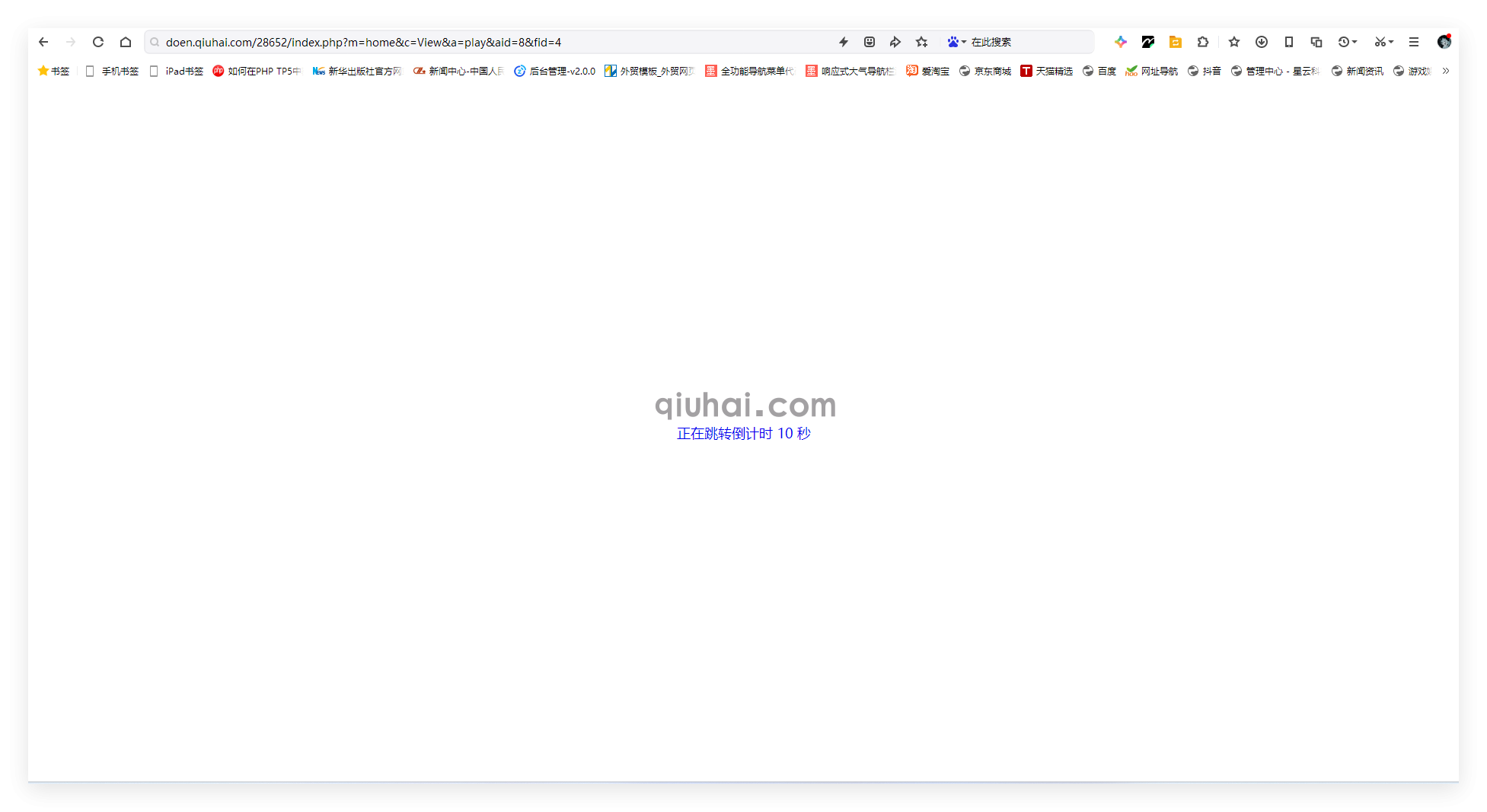 【易优技巧】视频模型下实现视频地址以第三方跳转的方法(图2)