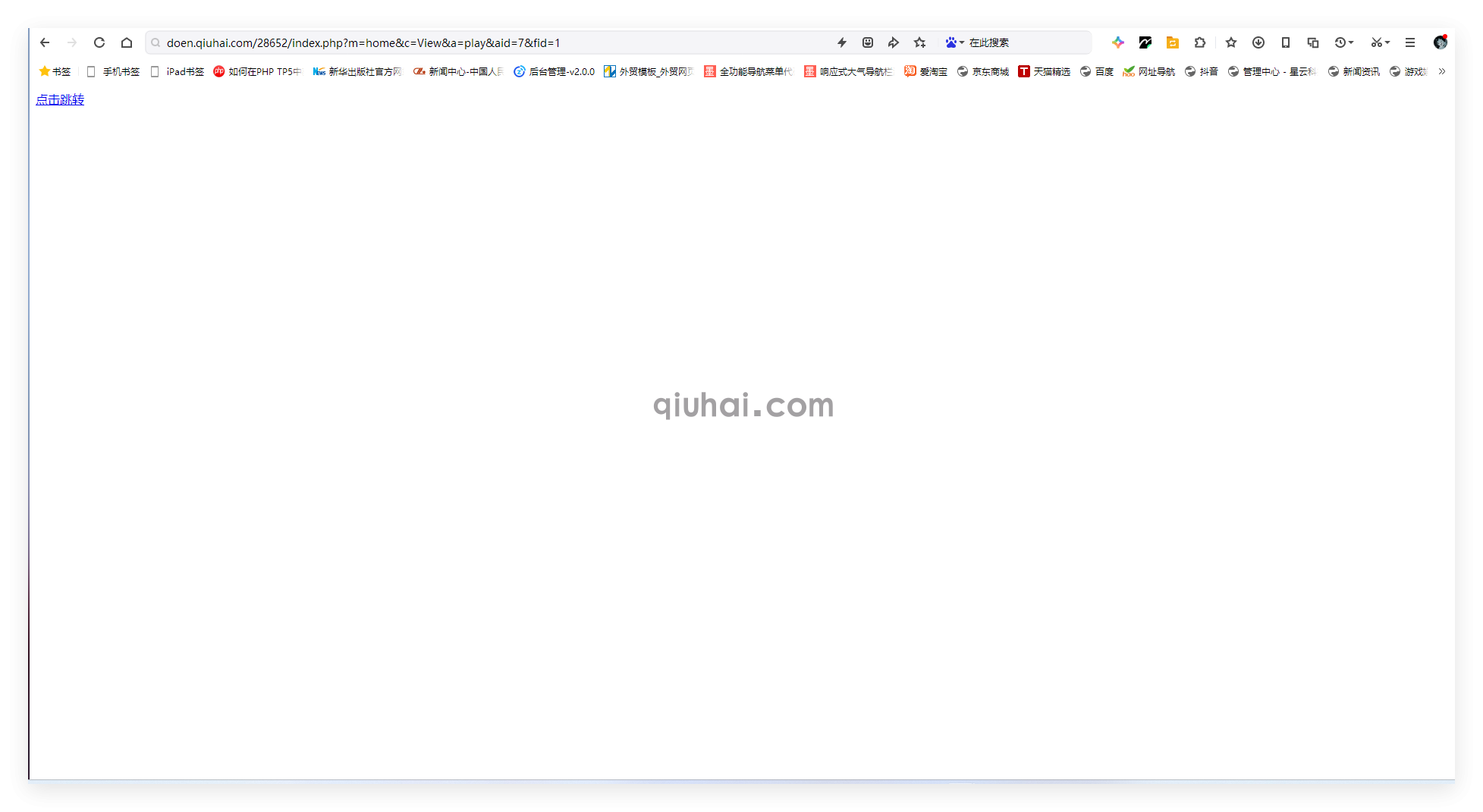 【易优技巧】视频模型下实现视频地址以第三方跳转的方法(图4)
