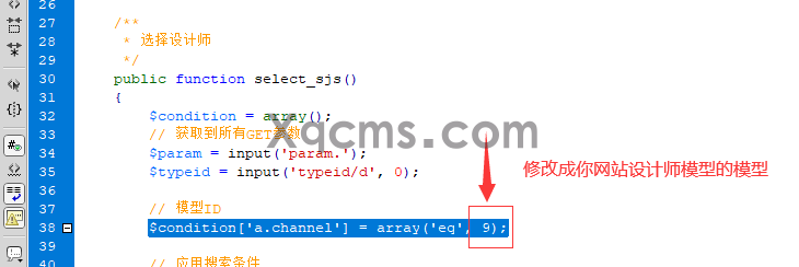 装修类网站如何使用关联设计师功能(图4)