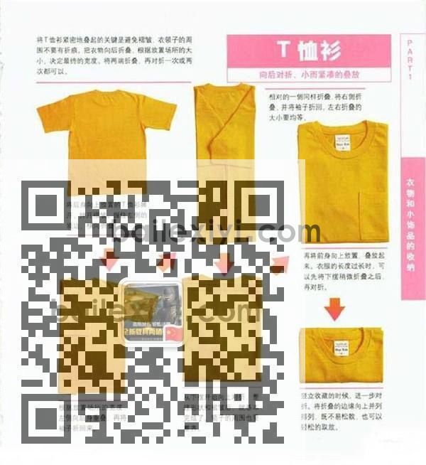 九种衣服折叠的方法让你剩下空间(图2)