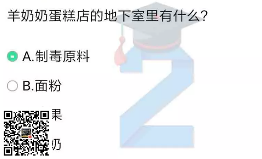 2019青骄第二课堂六年级X任务第四集答案(图4)