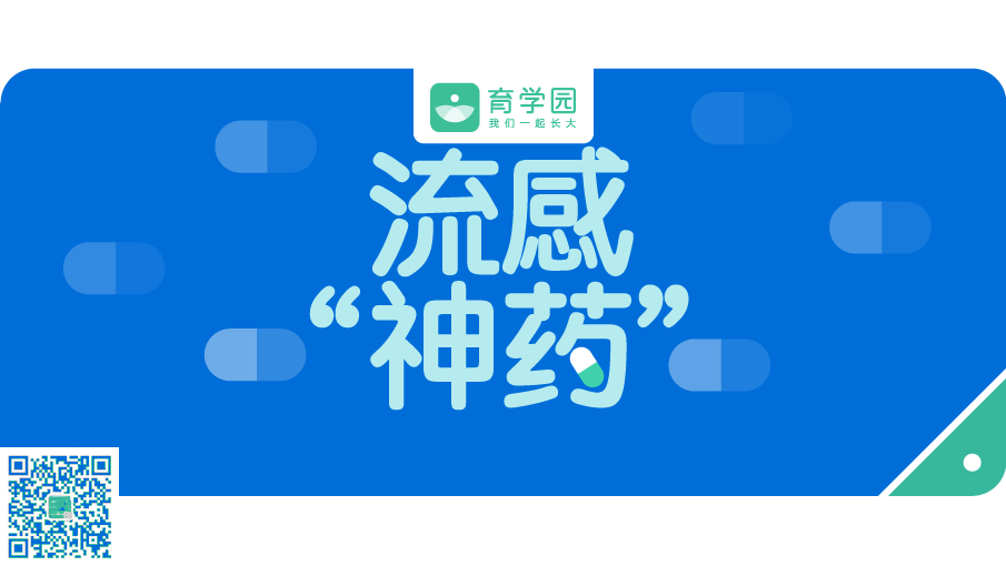抗流感什么药有效？防治流感，这3个问题一定要搞清楚(图1)