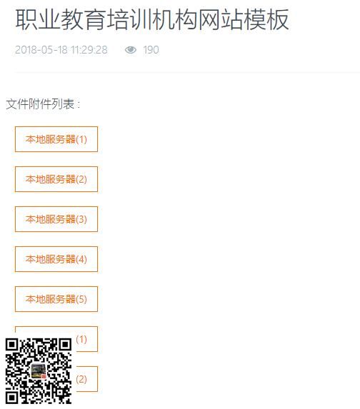 调取下载附件的提取码和服务器名称(图1) 调取下载附件的提取码和服务器名称(图1)