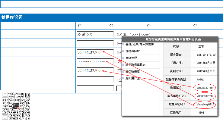 帝国备份王使用教程（网站搬家福音）(图1)