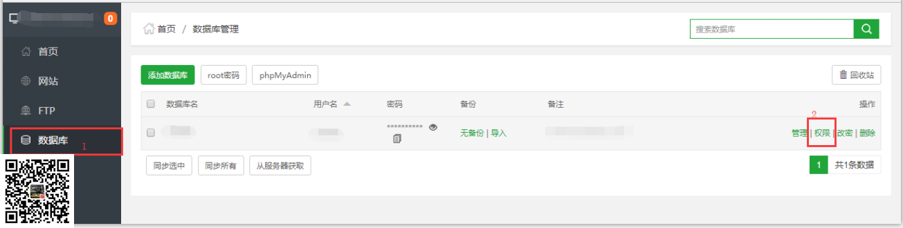 Navicat for MySQL怎么连接宝塔(图1)