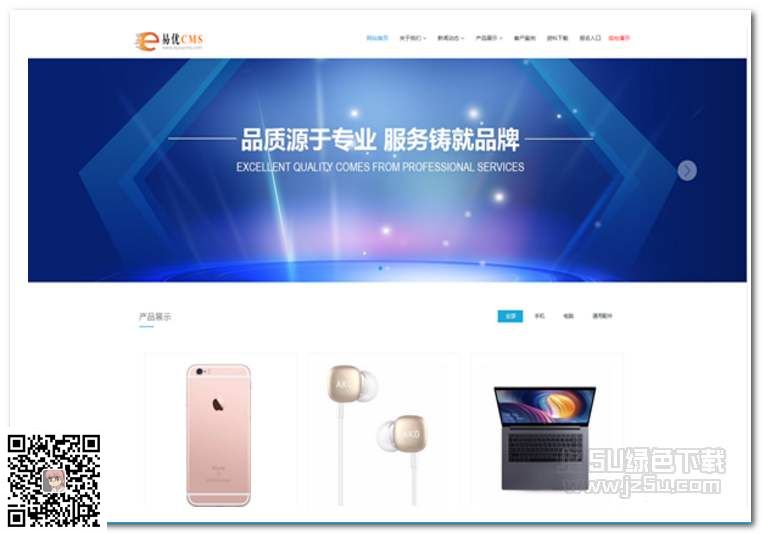 eyoucms 导航高亮焦点显示方法(易优)(图1)