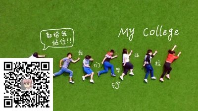 分享大学毕业生2020年个人自我鉴定总结(图1)