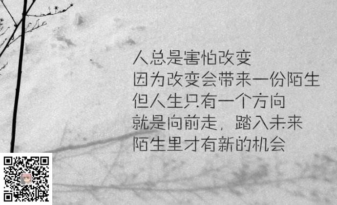人生哲理，充满正能量的语录(图1)