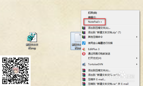 notepad++如何关联到右键菜单并添加默认(图4)