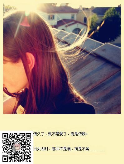 你可知友情的珍贵(图1)