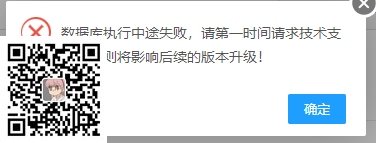 易优系统升级数据库执行中途失败解决办法【eyoucms】(图1)