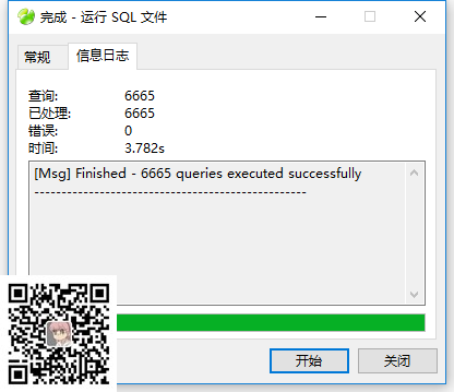 易优系统升级数据库执行中途失败解决办法【eyoucms】(图7)