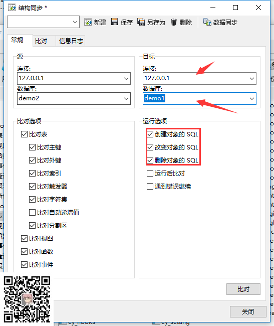 易优系统升级数据库执行中途失败解决办法【eyoucms】(图9)