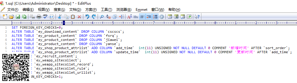 易优系统升级数据库执行中途失败解决办法【eyoucms】(图11)