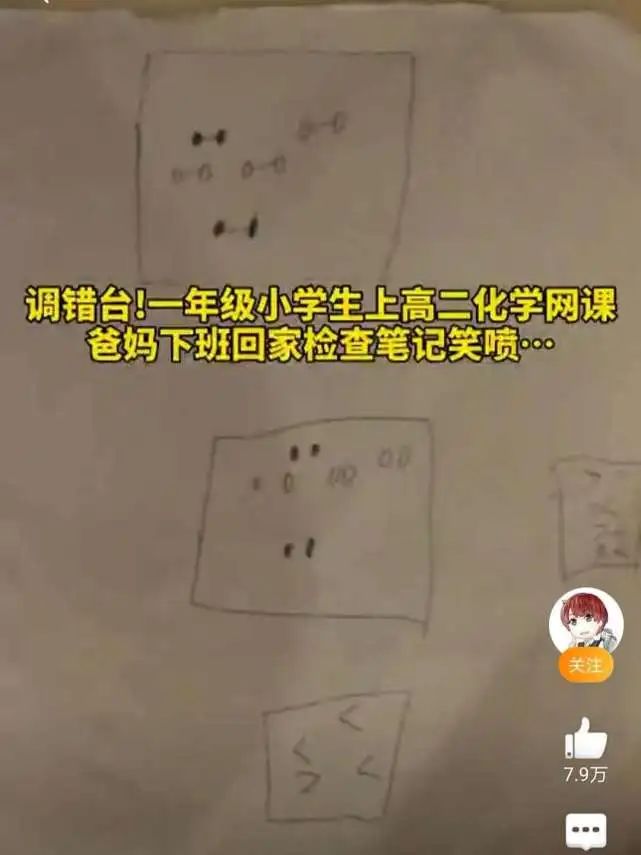 小学生上网课什么样？逼疯家长，笑坏网友...(图8)