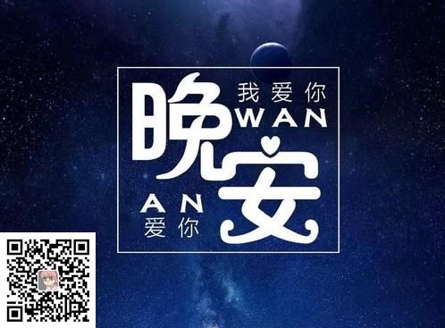 晚安！明天开始更新下这个风格，好久没更新了！！！(图1)