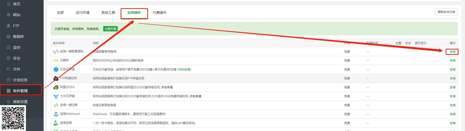 简单的建站教程,新手可以值得学习(图18) 简单的建站教程,新手可以值得学习(图18)