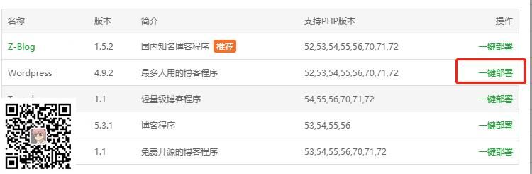 简单的建站教程,新手可以值得学习(图20) 简单的建站教程,新手可以值得学习(图20)