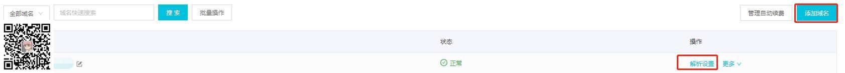 简单的建站教程,新手可以值得学习(图25) 简单的建站教程,新手可以值得学习(图25)