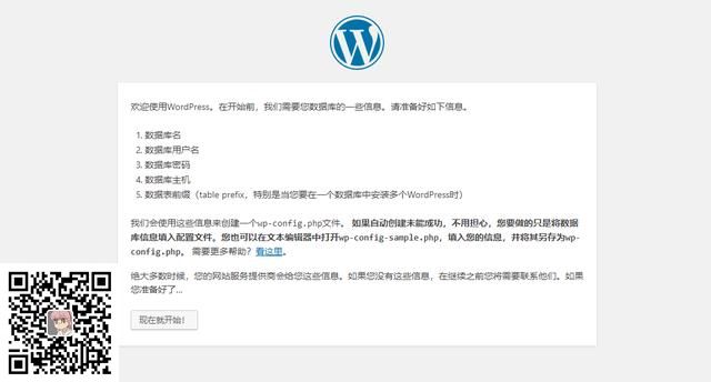 简单的建站教程,新手可以值得学习(图28) 简单的建站教程,新手可以值得学习(图28)