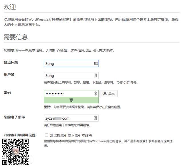 简单的建站教程,新手可以值得学习(图30) 简单的建站教程,新手可以值得学习(图30)
