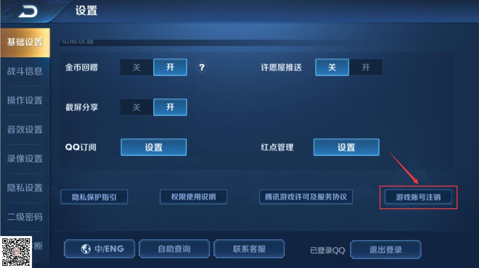 王者荣耀多余的角色可以注销了 王者荣耀新出功能,多余的角色可以注销了(图1)