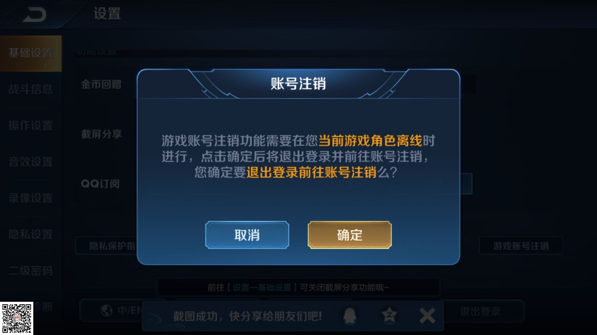 王者荣耀多余的角色可以注销了 王者荣耀新出功能,多余的角色可以注销了(图2)