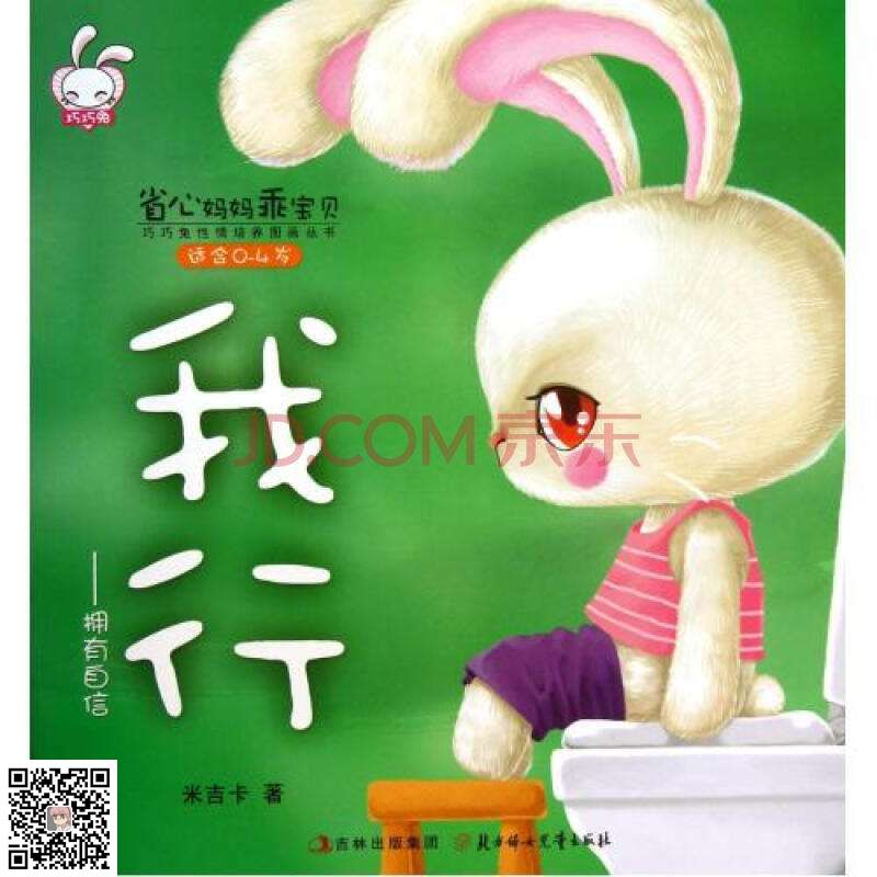 《我能行》小学五年级上册演讲稿(图2)