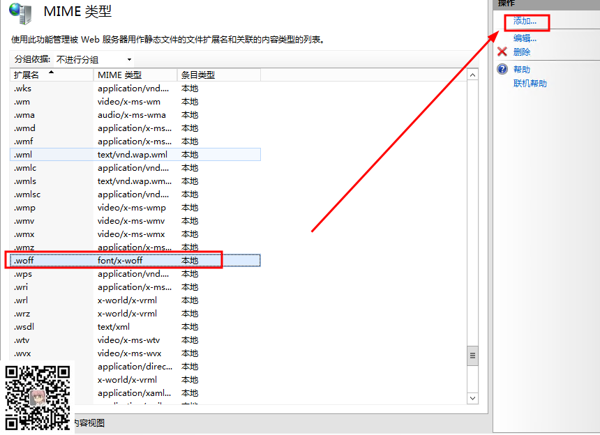 Bootstrap中glyphicons-halflings-regular.woff2在windows服务器里字体报404错误的解决方法(图4)