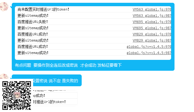 易优为何发送帖子自动实时推送失败或者token未配置的情况说明(图1)
