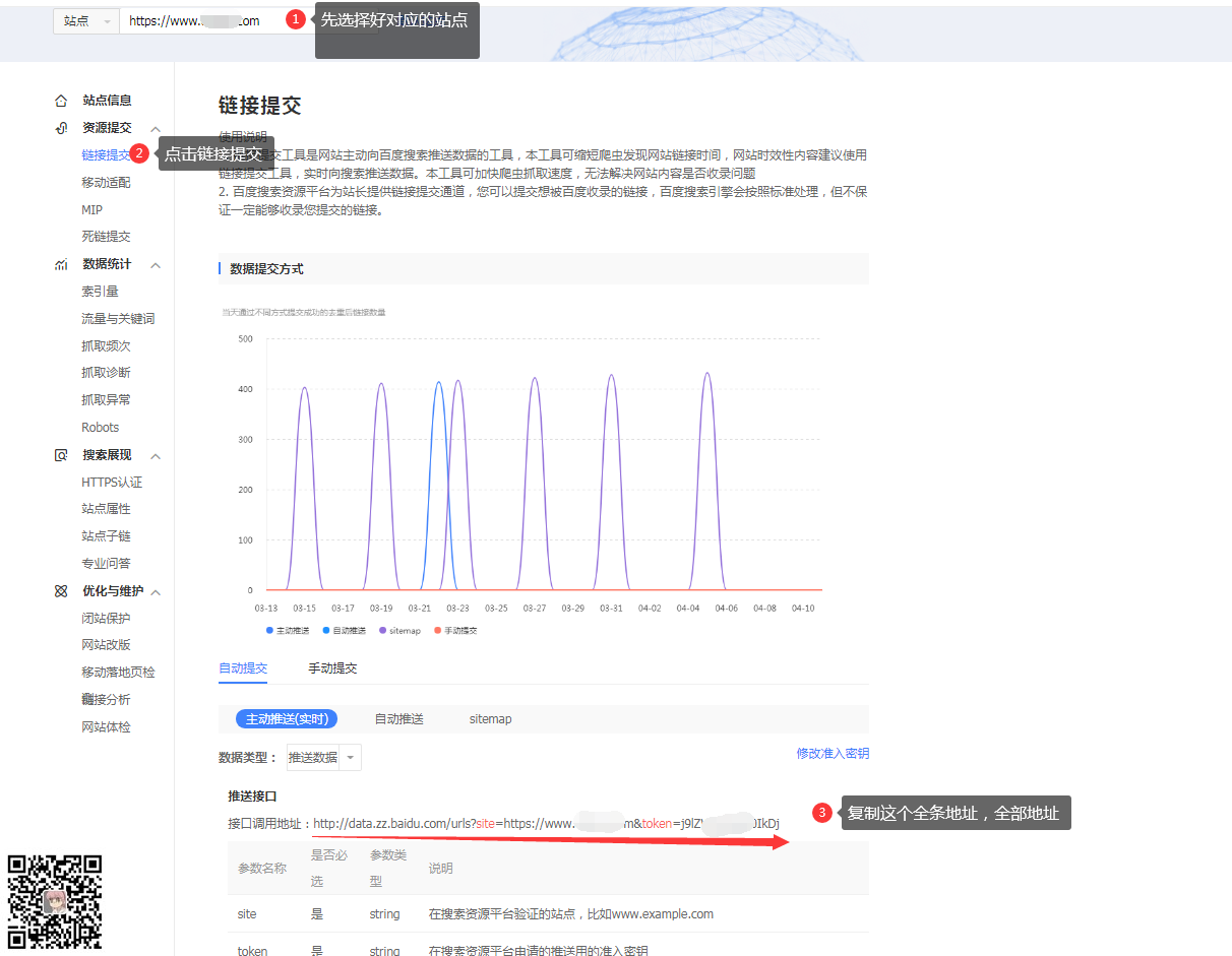 易优为何发送帖子自动实时推送失败或者token未配置的情况说明(图3)