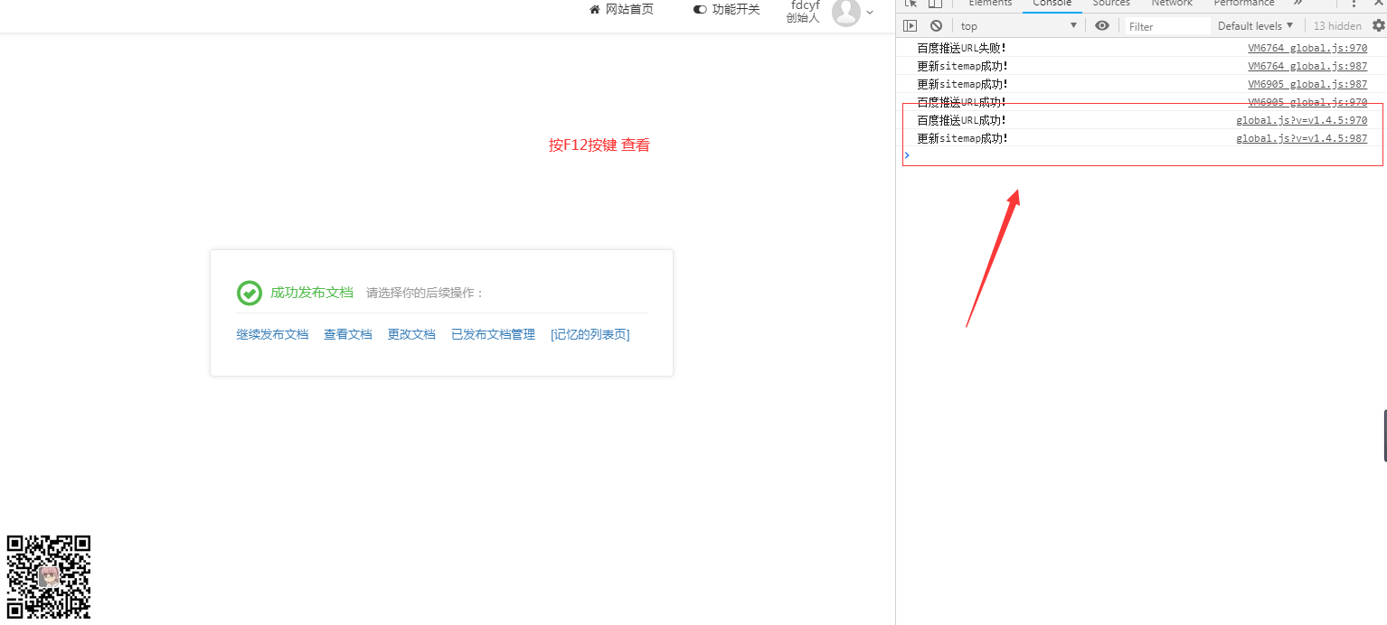易优为何发送帖子自动实时推送失败或者token未配置的情况说明(图5)