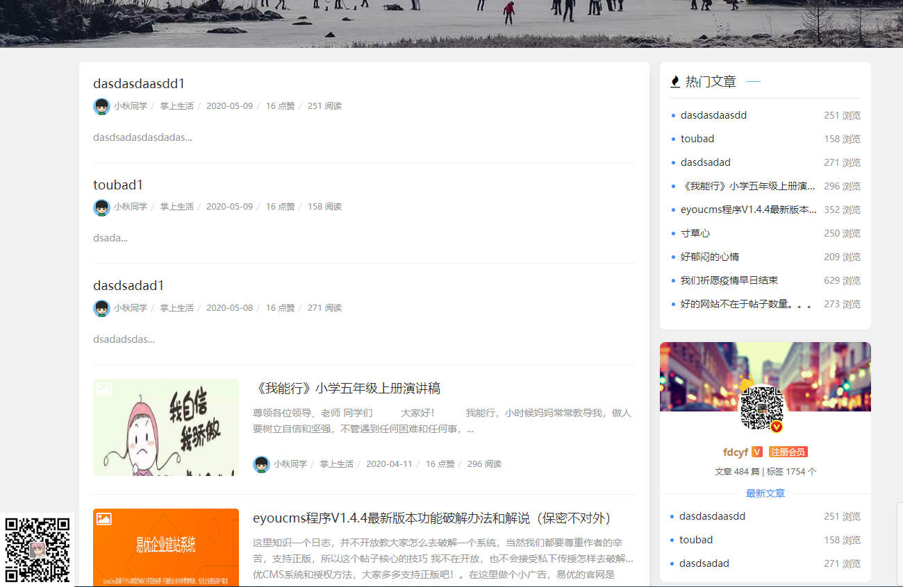 易优列表最前为属性文章后才是一般的文章方法【eyoucms技巧】(图1)
