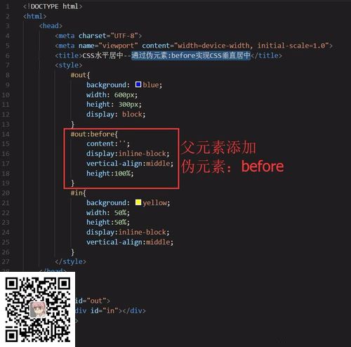 CSS垂直居中的几种方法，附详细的图文教程(图3)