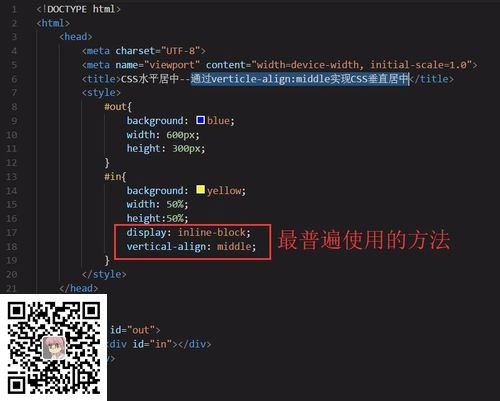 CSS垂直居中的几种方法，附详细的图文教程(图1)