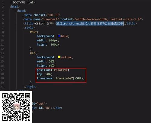 CSS垂直居中的几种方法，附详细的图文教程(图6)
