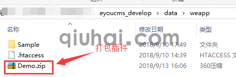 插件制作教程指南_易优CMS(图12) 插件制作教程指南_易优CMS(图12)