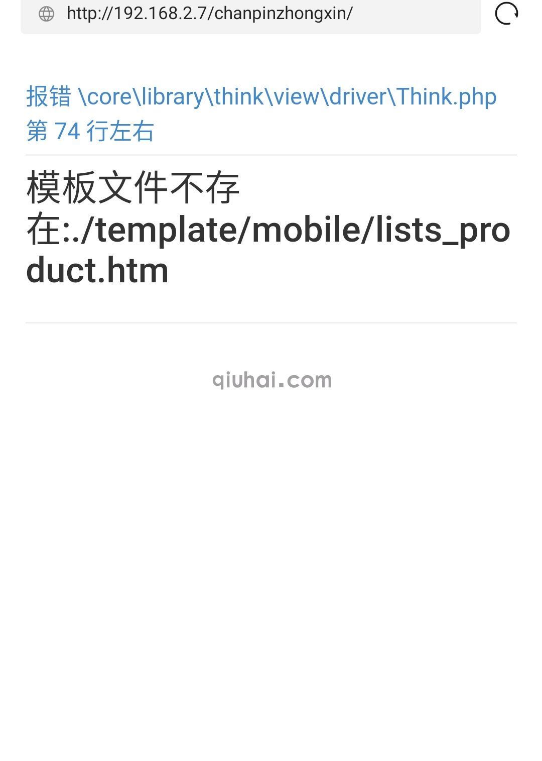 易优修改模板不存在的页面状态方法(图1)