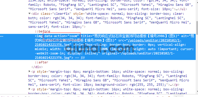 易优内容（百度）编辑器图片img标签里修改alt或者title属性的教程(图1)