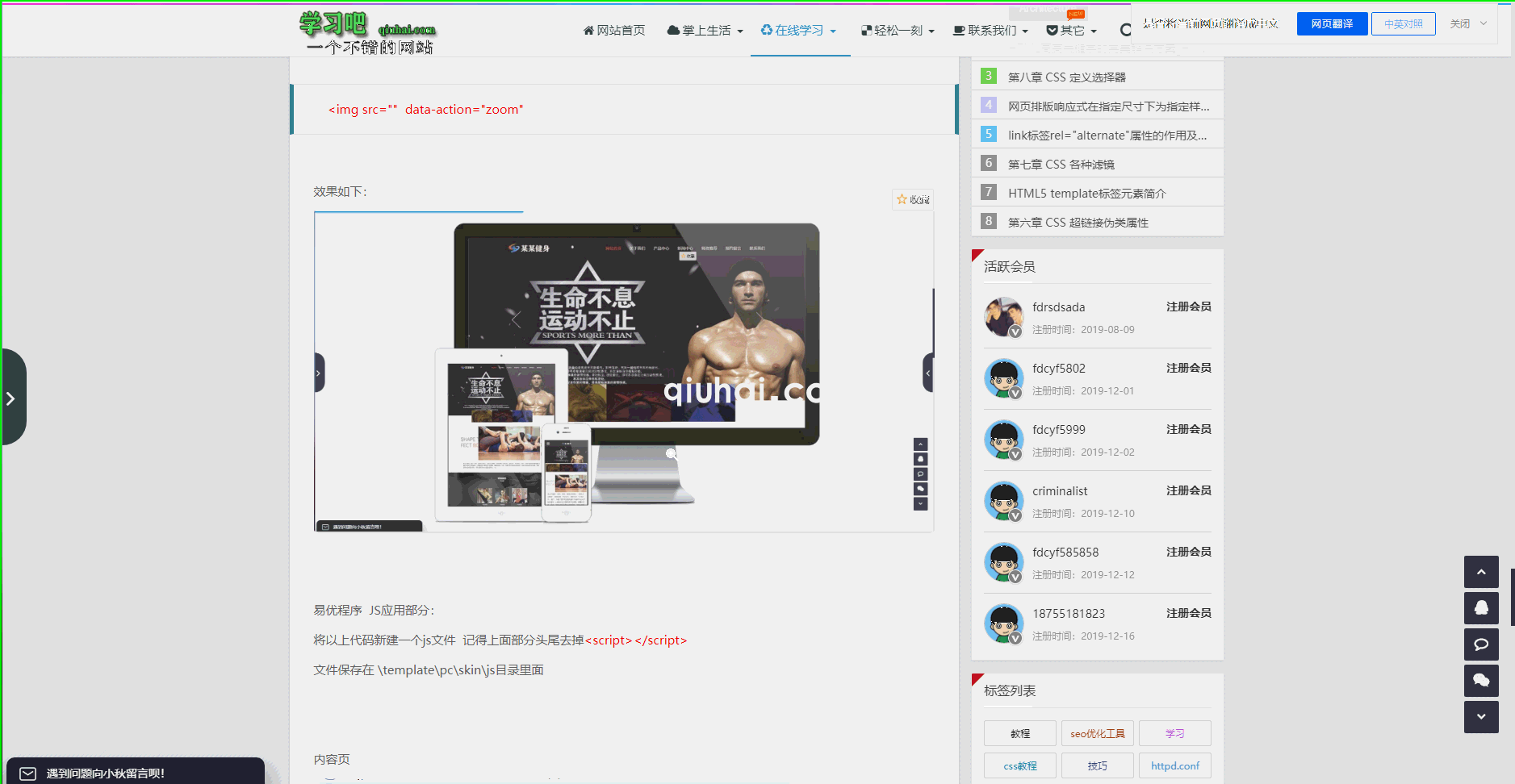 易优内容页图片点击变大效果，看本站效果即可(图1)