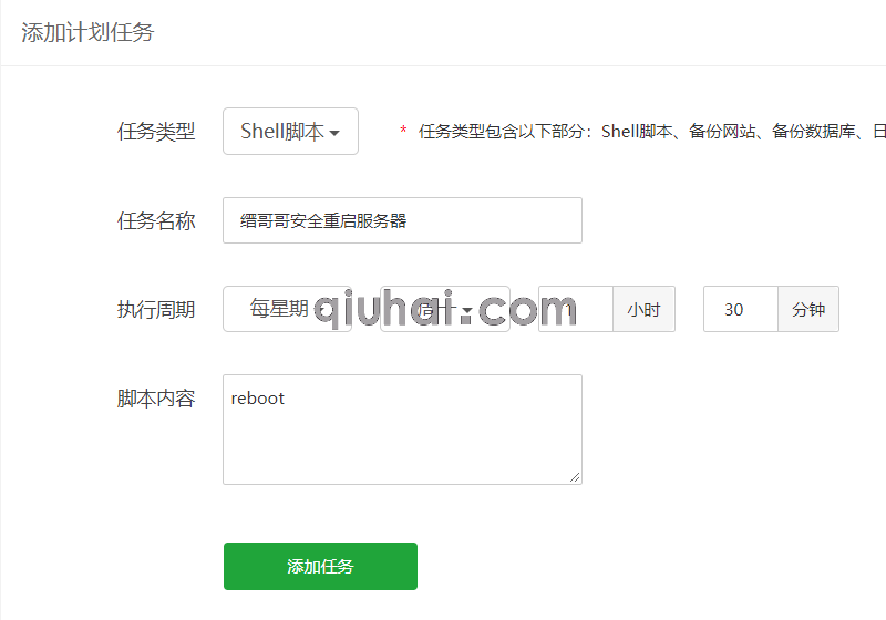 利用宝塔面板“计划任务”定时安全重启Linux服务器(图1)
