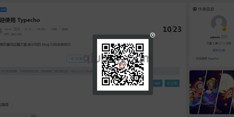 快速做一个js打赏弹窗小功能(图1)