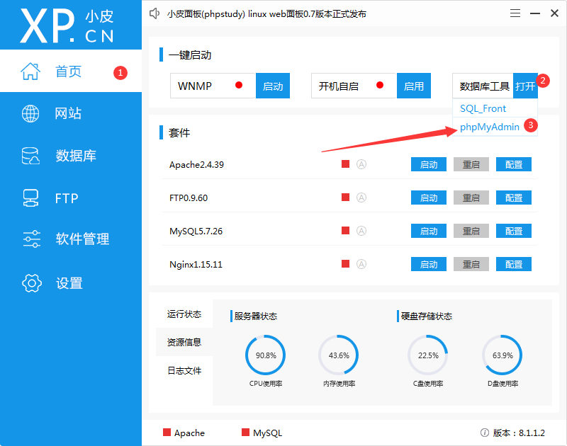 易优本地phpstudy安装教学(图8)