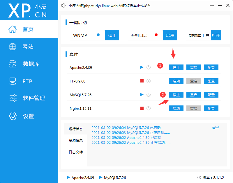 易优本地phpstudy安装教学(图9)