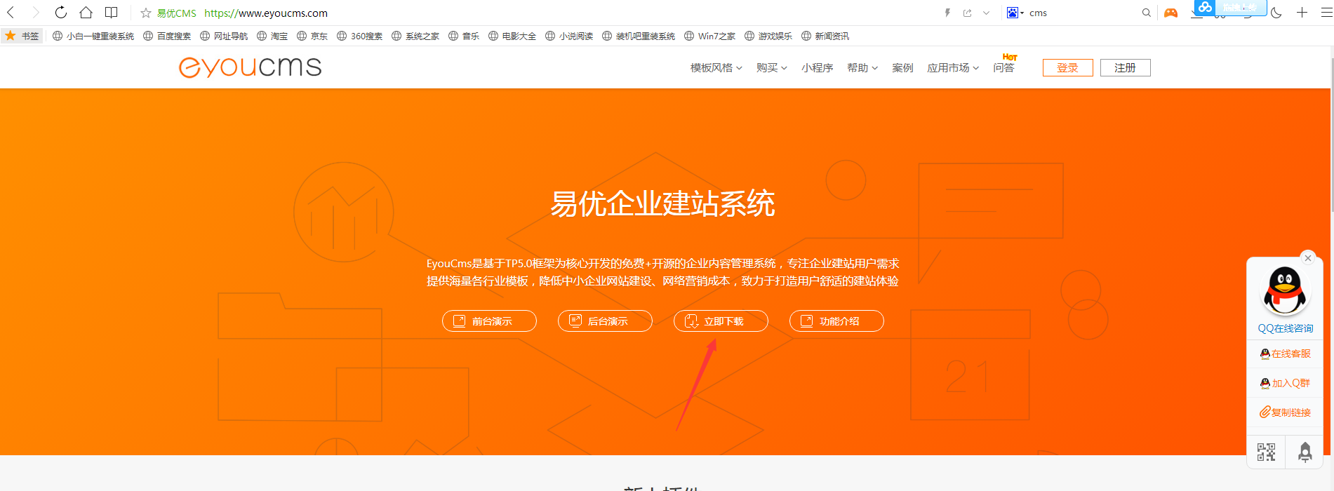 易优本地phpstudy安装教学(图12)
