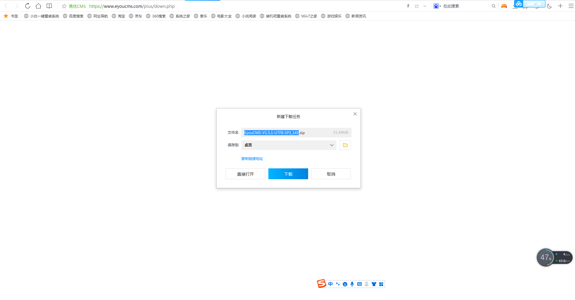 易优本地phpstudy安装教学(图13)